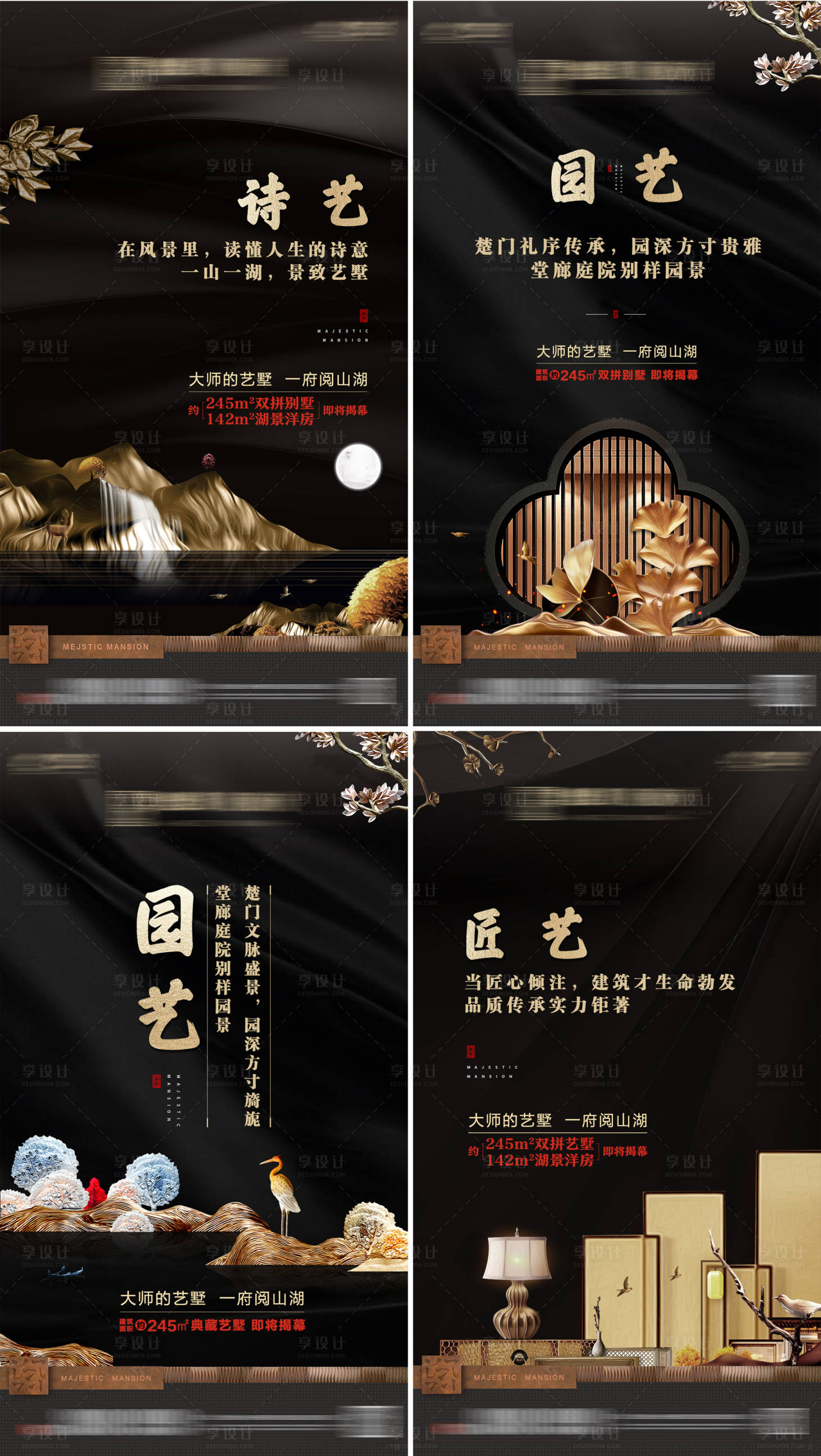 源文件下載【地產洋房價值點系列海報】編號：87780001379253538