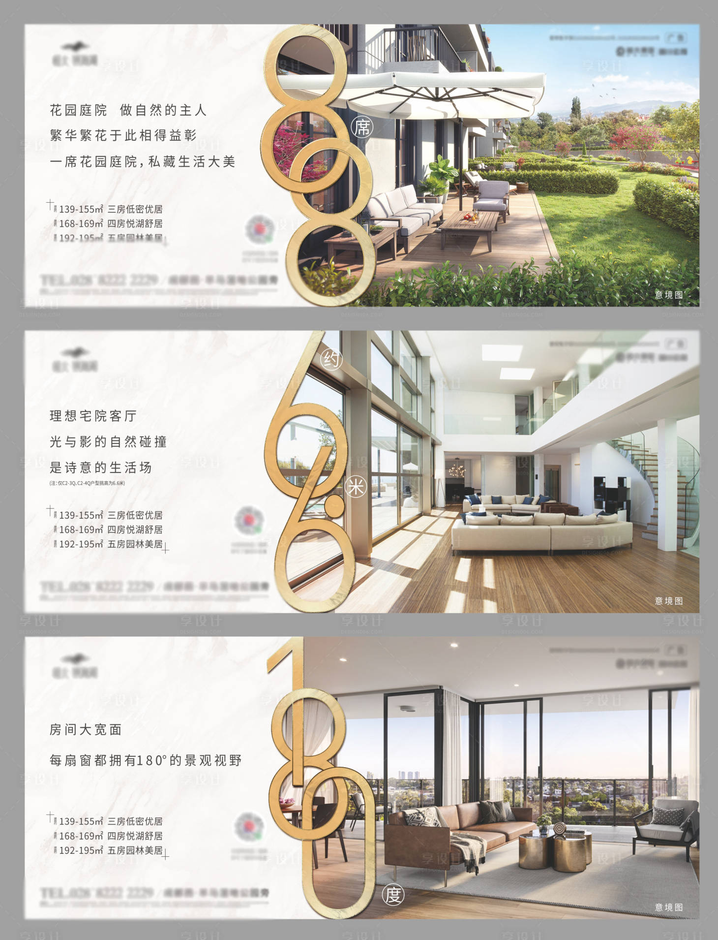 源文件下載【享設計】搜索編號：69330001292254957【地產價值點系列海報】
