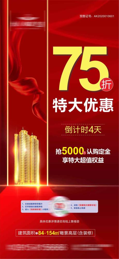 源文件下载【优惠折扣】编号：62550001537462919
