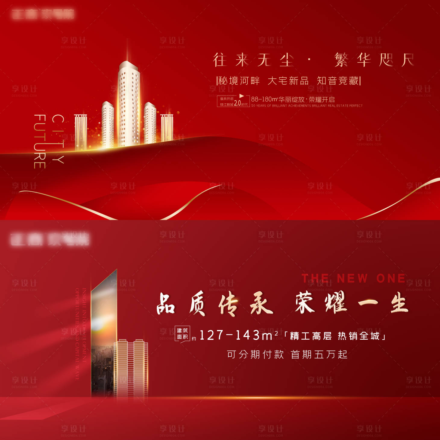 源文件下載【享設計】搜索編號：97830001399762282【紅色地產】