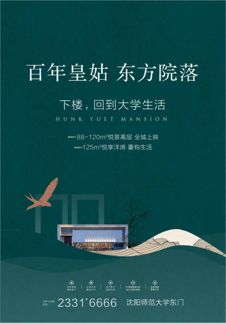 源文件下載【享設計】搜索編號：65020001515997079【地產中式價值點海報】