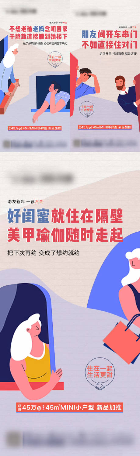 源文件下載【住宅老帶新價(jià)值點(diǎn)系列海報(bào)】編號(hào)：18920001341933429