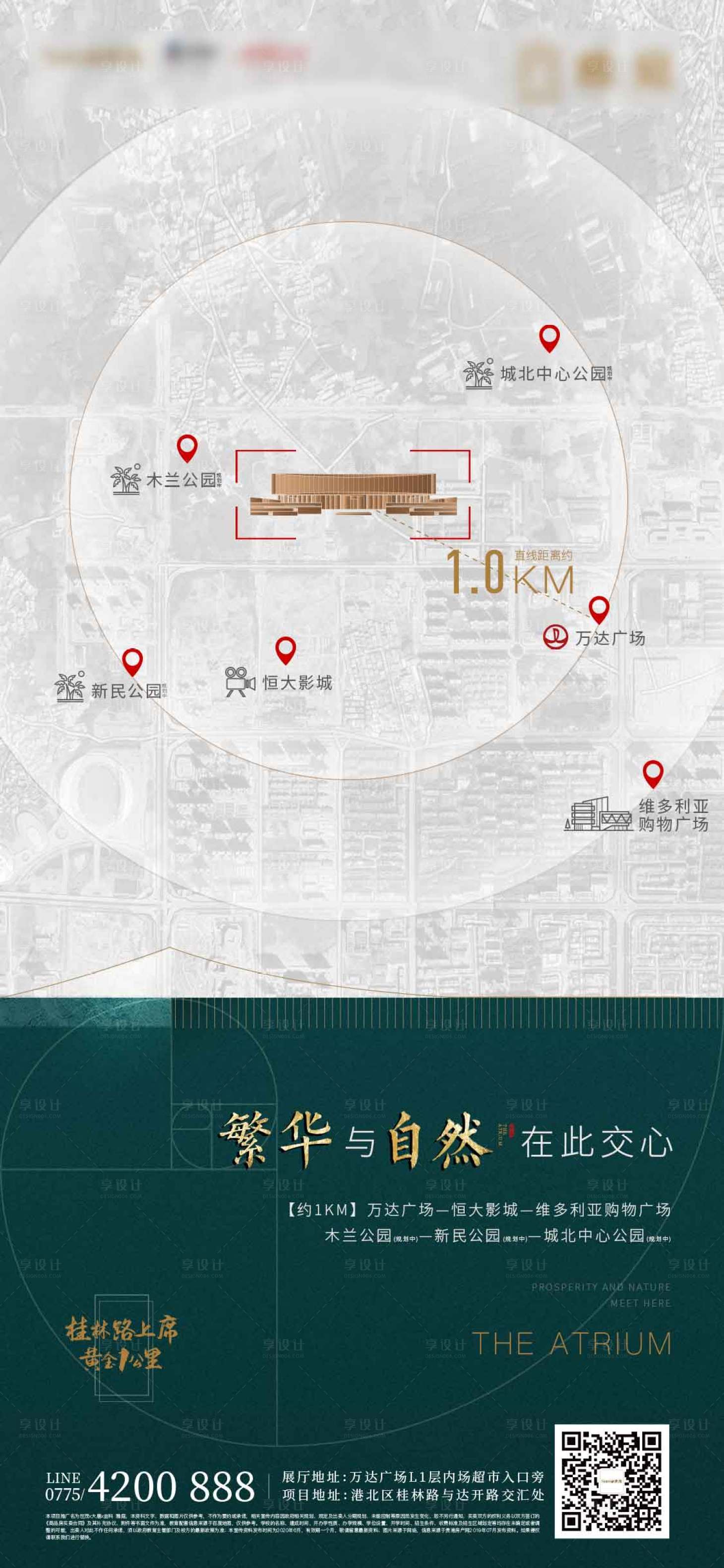 源文件下载【地产价值点单图】编号：43730001386474837