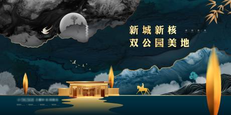 源文件下载【大气中式地产广告】编号：61600001494501475