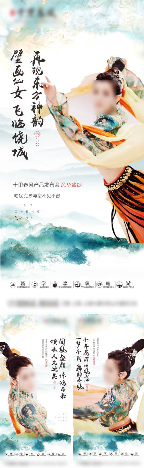源文件下载【产品发布会系列海报】编号：14090001411816649