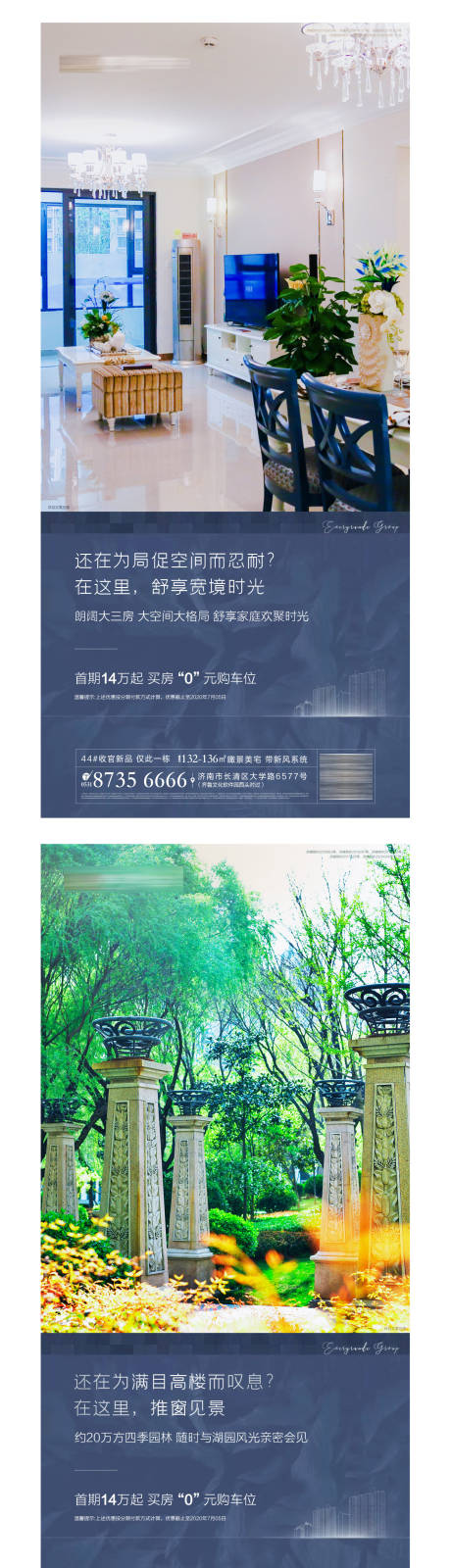 源文件下载【地产买房送车位系列海报】编号：63060001281265028