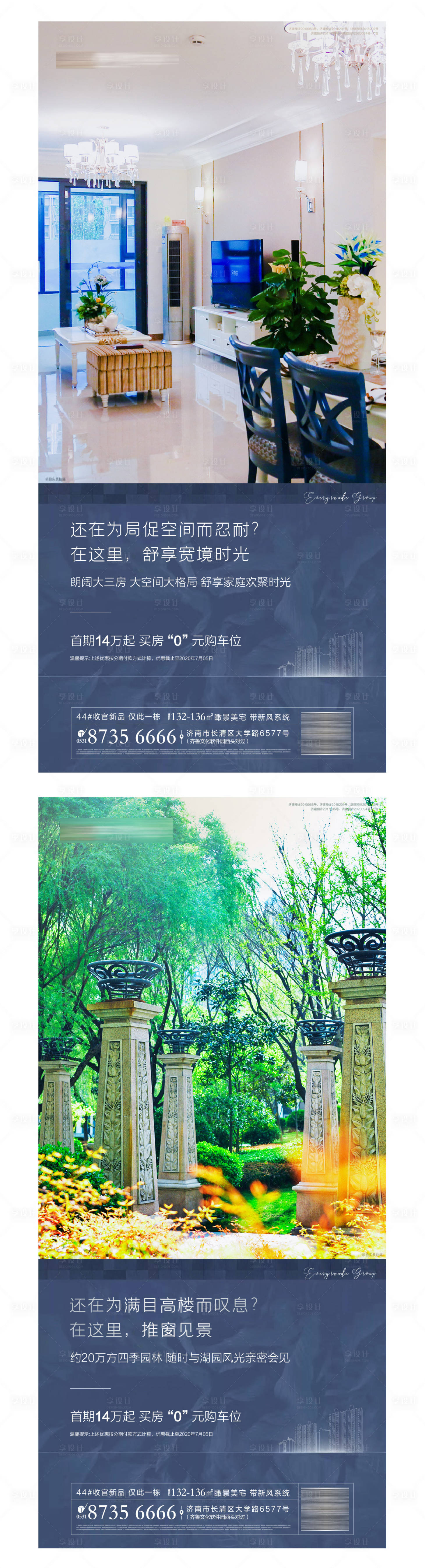 源文件下載【享設計】搜索編號：63060001281265028【地產買房送車位系列海報】
