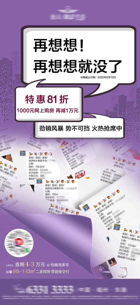 源文件下載【享設計】搜索編號：77600001454934520【熱銷】