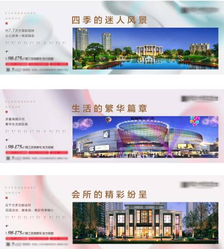 源文件下载【地产配套价值点系列海报展板】编号：69920001414156765