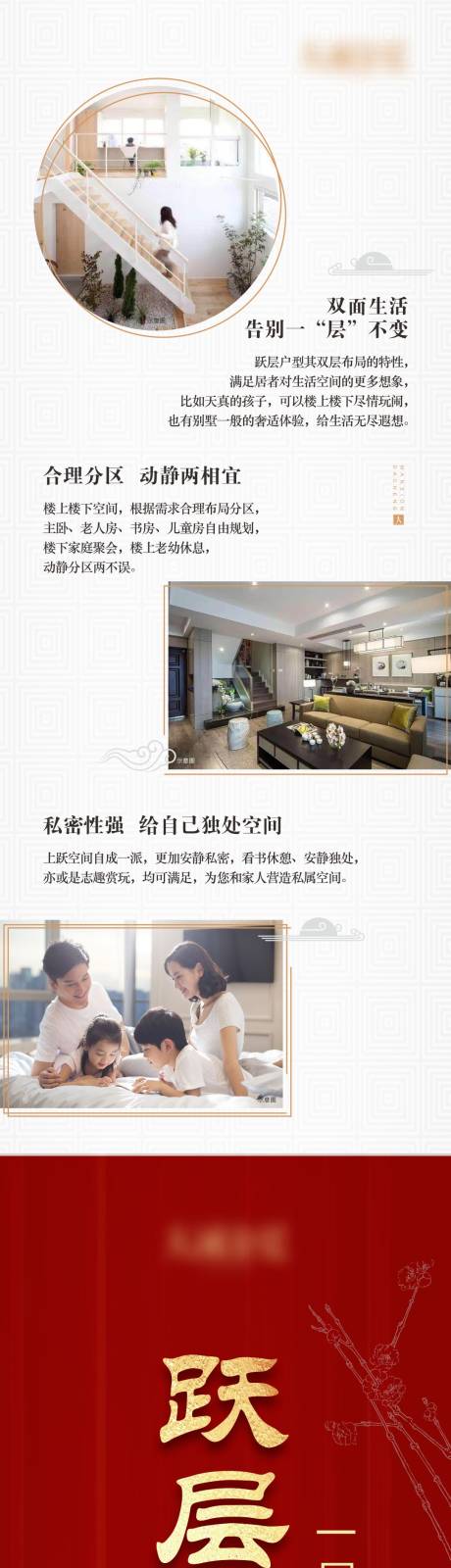 源文件下載【地產戶型長圖海報】編號：42550001296589839