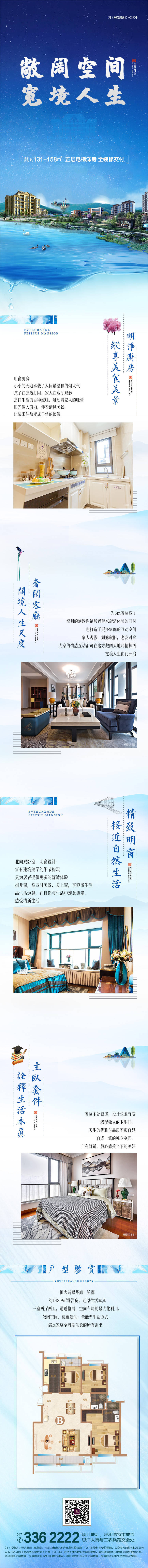 源文件下载【享设计】搜索编号：30930001309879222【地产专题设计】