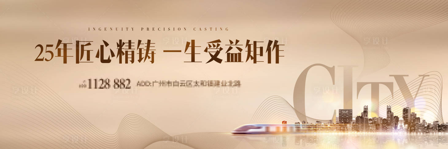源文件下载【享设计】搜索编号：82810001451924358【地产户外 】
