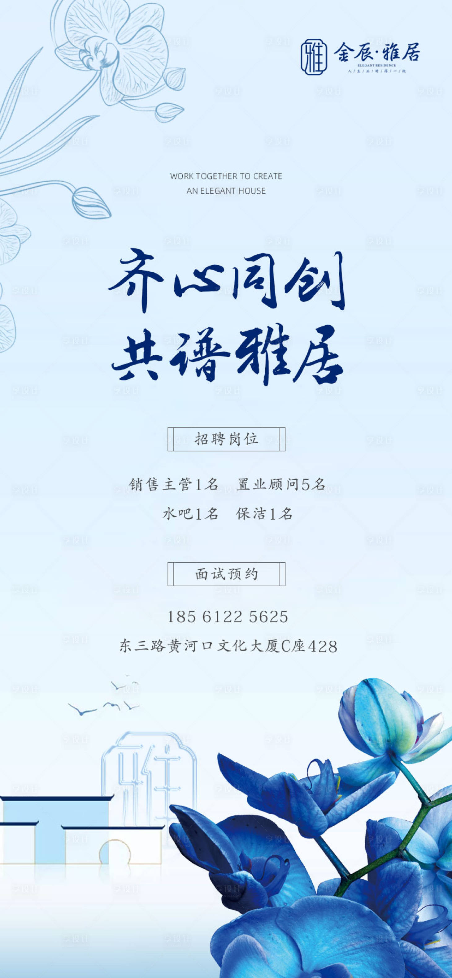 源文件下载【享设计】搜索编号：48510001274641404【招聘微单】