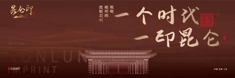 源文件下载【新中式地产广告展板】编号：70030001383188128