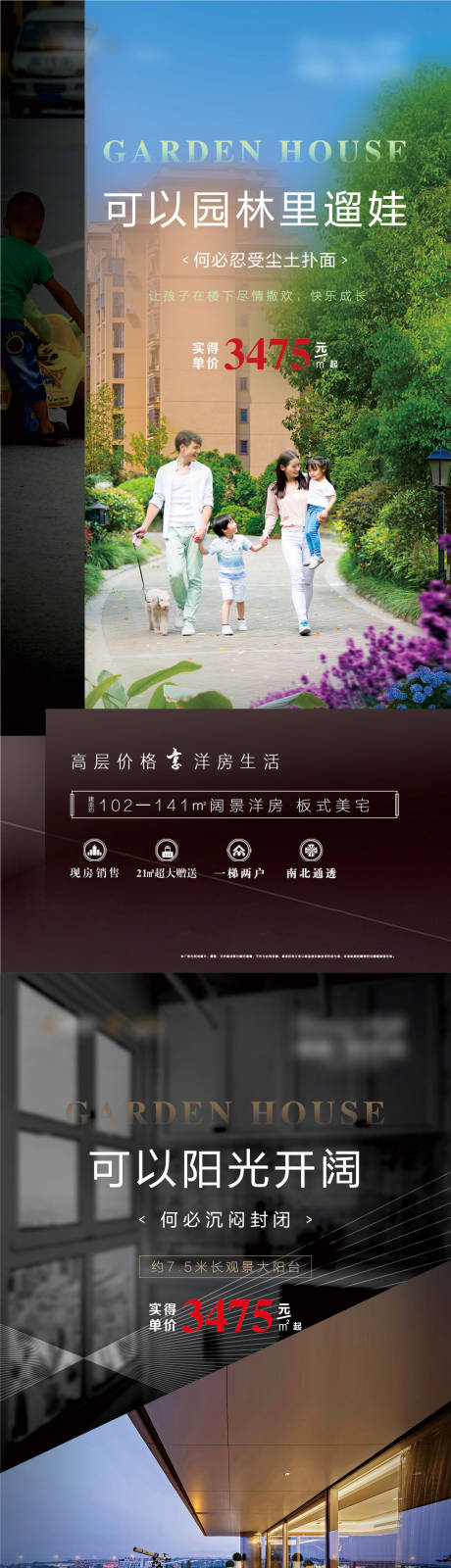 源文件下載【享設計】搜索編號：11810001468612315【房地產價值點系列海報】