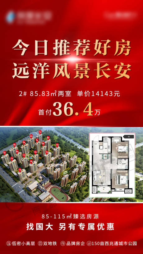 源文件下載【享設計】搜索編號：47050001450643571【紅金項目主推海報】