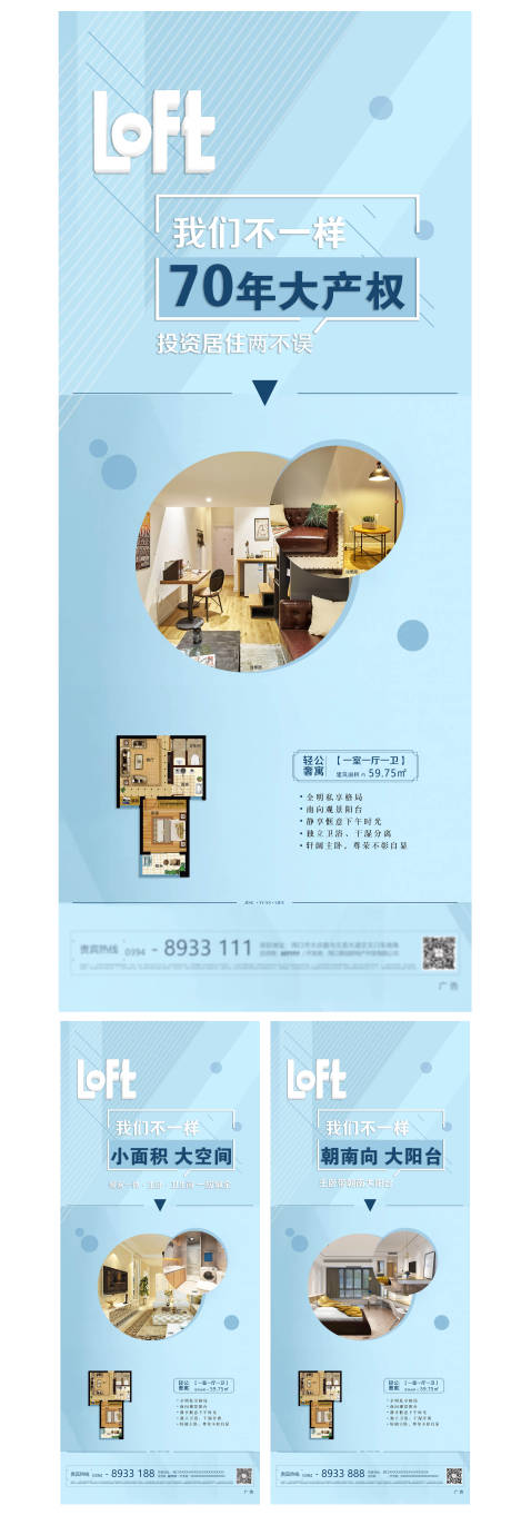 编号：20200726171837476【享设计】源文件下载-地产公寓系列海报