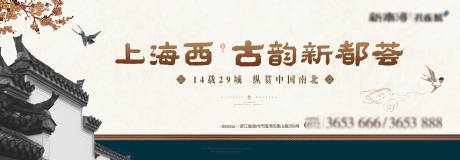 源文件下载【享设计】搜索编号：12620001335348782【中式地产入市户外广告展板】