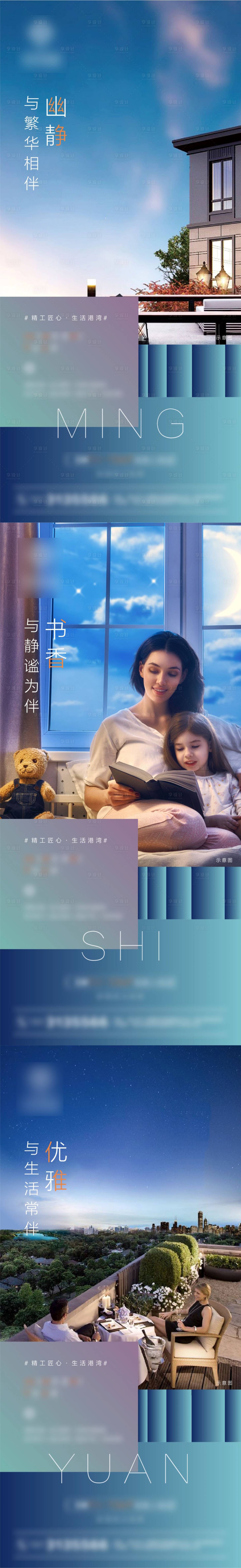 源文件下載【享設計】搜索編號：82920001489476253【地產系列單圖】