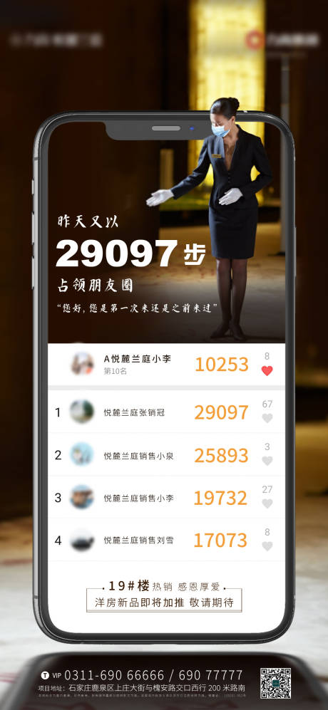 源文件下载【地产新品加推海报】编号：93660001328648466