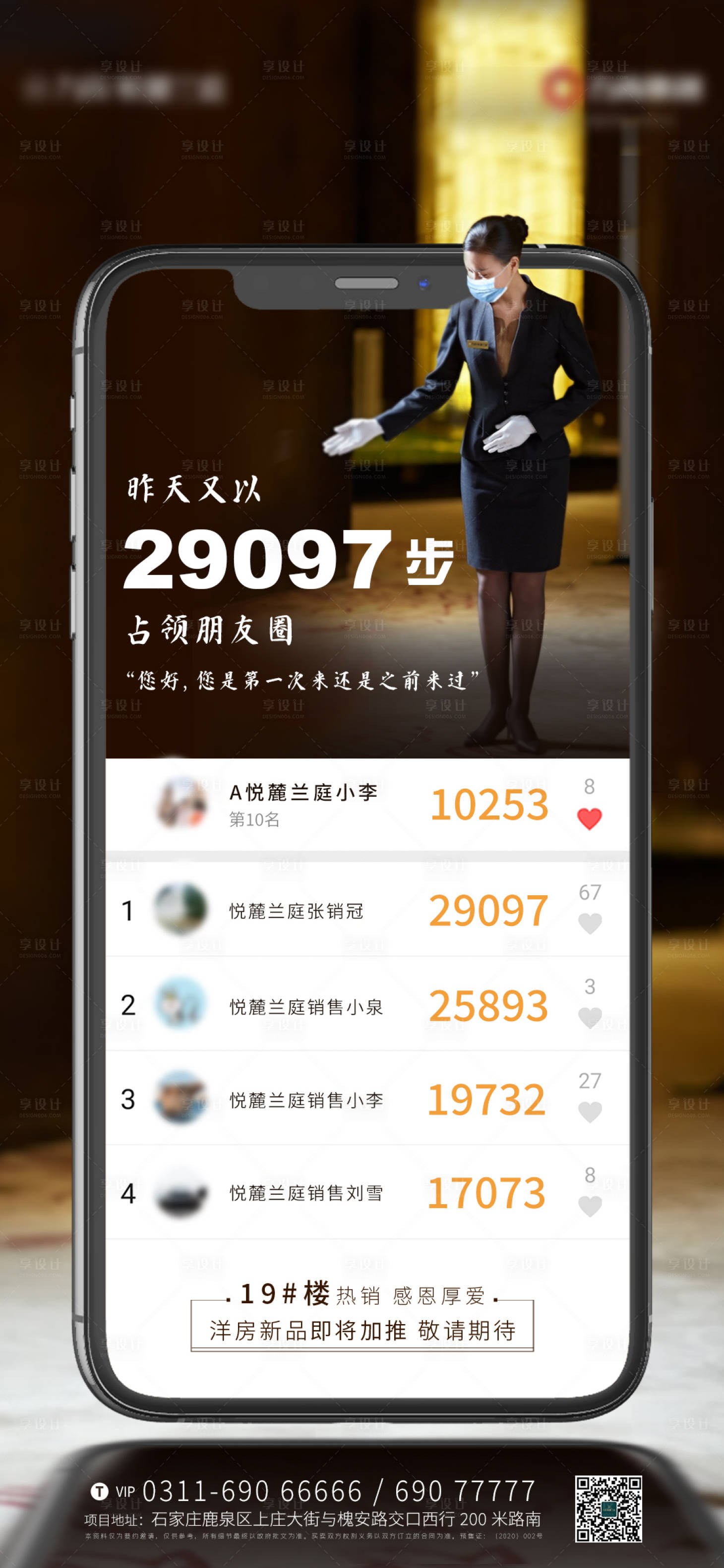 源文件下载【享设计】搜索编号：93660001328648466【地产新品加推海报】
