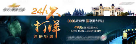 源文件下载【享设计】搜索编号：19030001351862110【地产今夜不打烊横版海报】