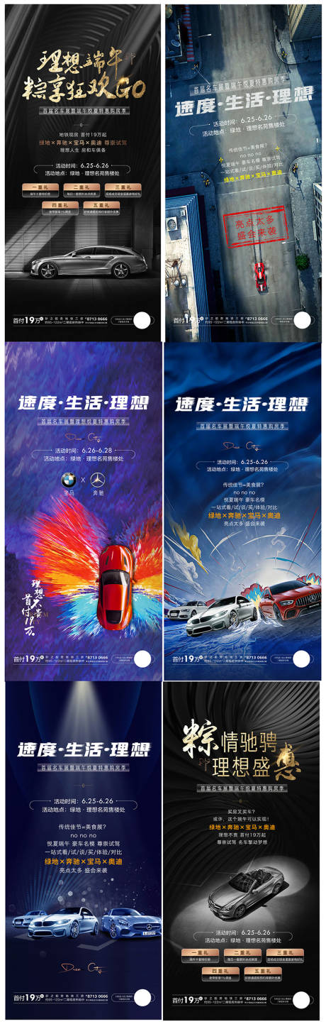 源文件下载【享设计】搜索编号：50090001337831771【车位地产微信稿】