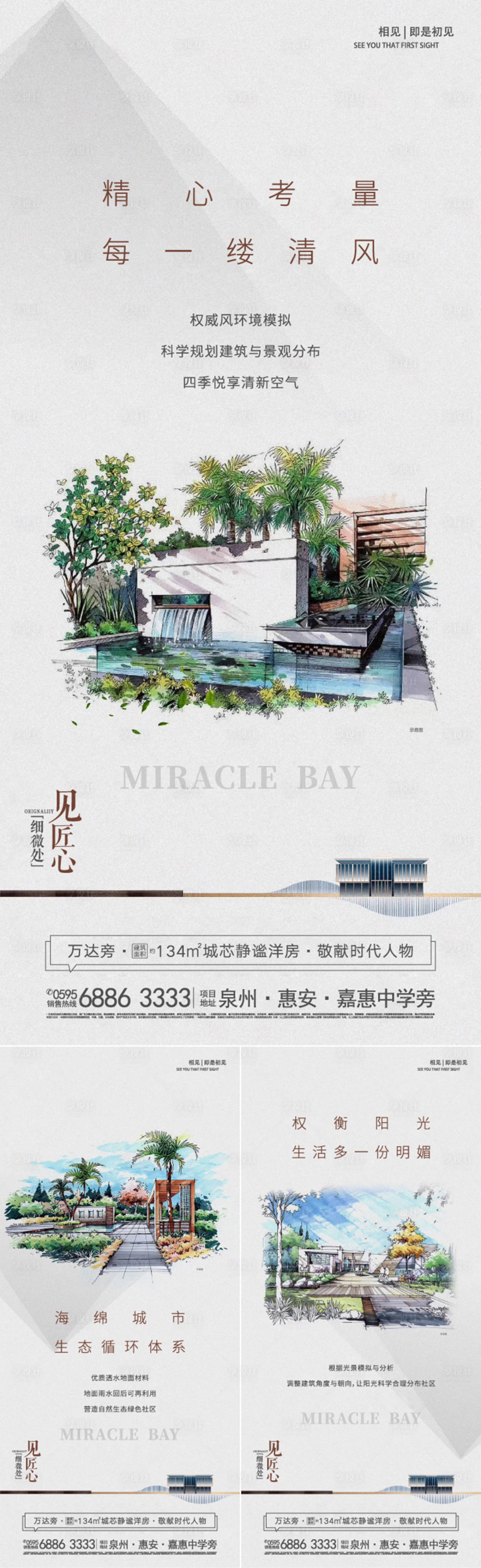 源文件下载【享设计】搜索编号：93380001467586886【房地产价值点】