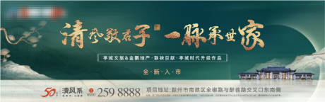 源文件下載【享設計】搜索編號：63080001416633295【房地產綠金高端大氣】