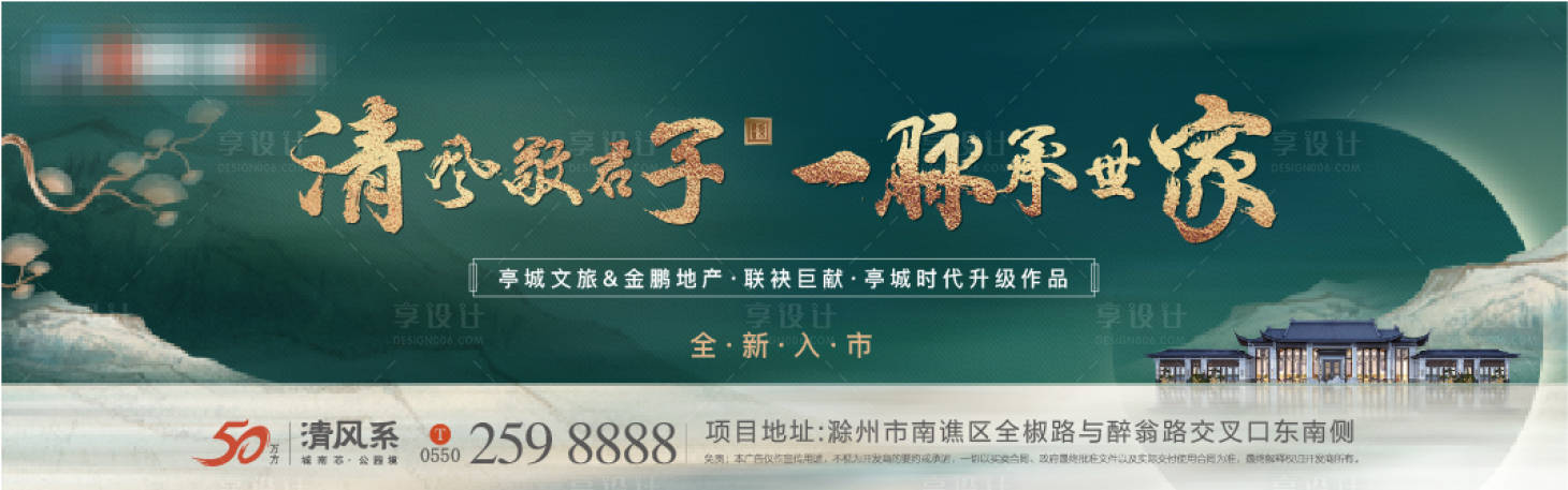 源文件下載【享設計】搜索編號：63080001416633295【房地產綠金高端大氣】