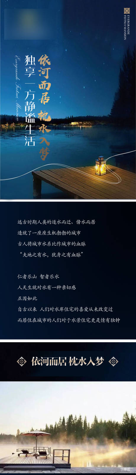 源文件下載【房地產(chǎn)洋房配套價(jià)值點(diǎn)長(zhǎng)圖】編號(hào)：25830001343513541