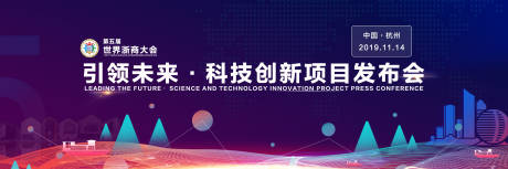 源文件下载【科技风项目发布会背景板】编号：57140001275201450