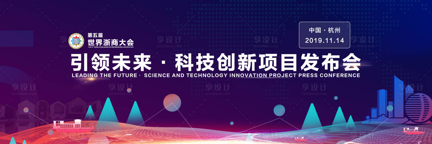 源文件下載【享設計】搜索編號：57140001275201450【科技風項目發(fā)布會背景板】