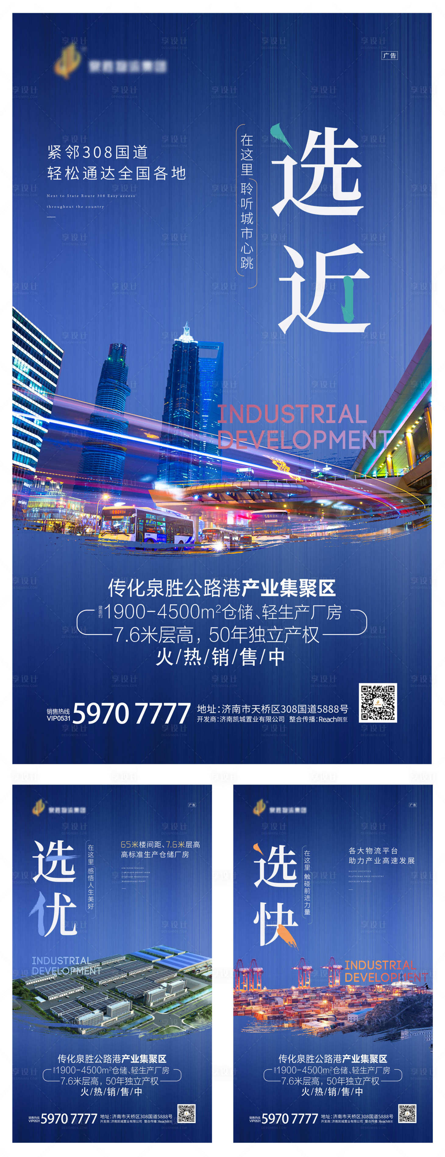 源文件下载【地产商业价值点系列海报】编号：11100001416359545