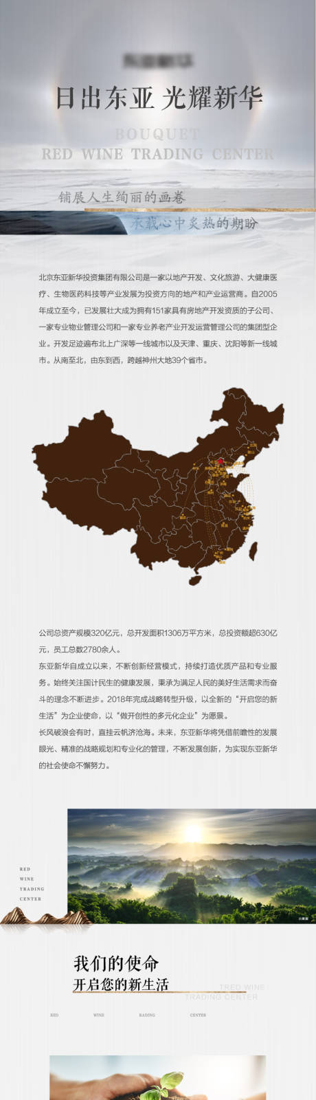 源文件下载【房地产品牌长图移动端海报】编号：16010001546396703
