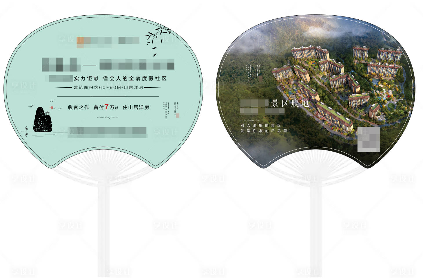 源文件下載【享設(shè)計(jì)】搜索編號(hào)：78380001538213656【地產(chǎn)扇子廣告畫面】
