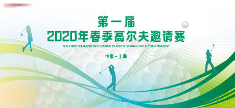 源文件下載【享設計】搜索編號：50730001407758571【高爾夫主視覺背景板】