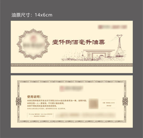 源文件下载【房地产促销活动油票】编号：95030001473666227