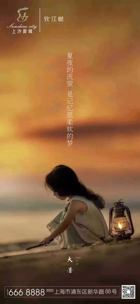 源文件下载【享设计】搜索编号：79510001426907774【大暑节气移动端海报】