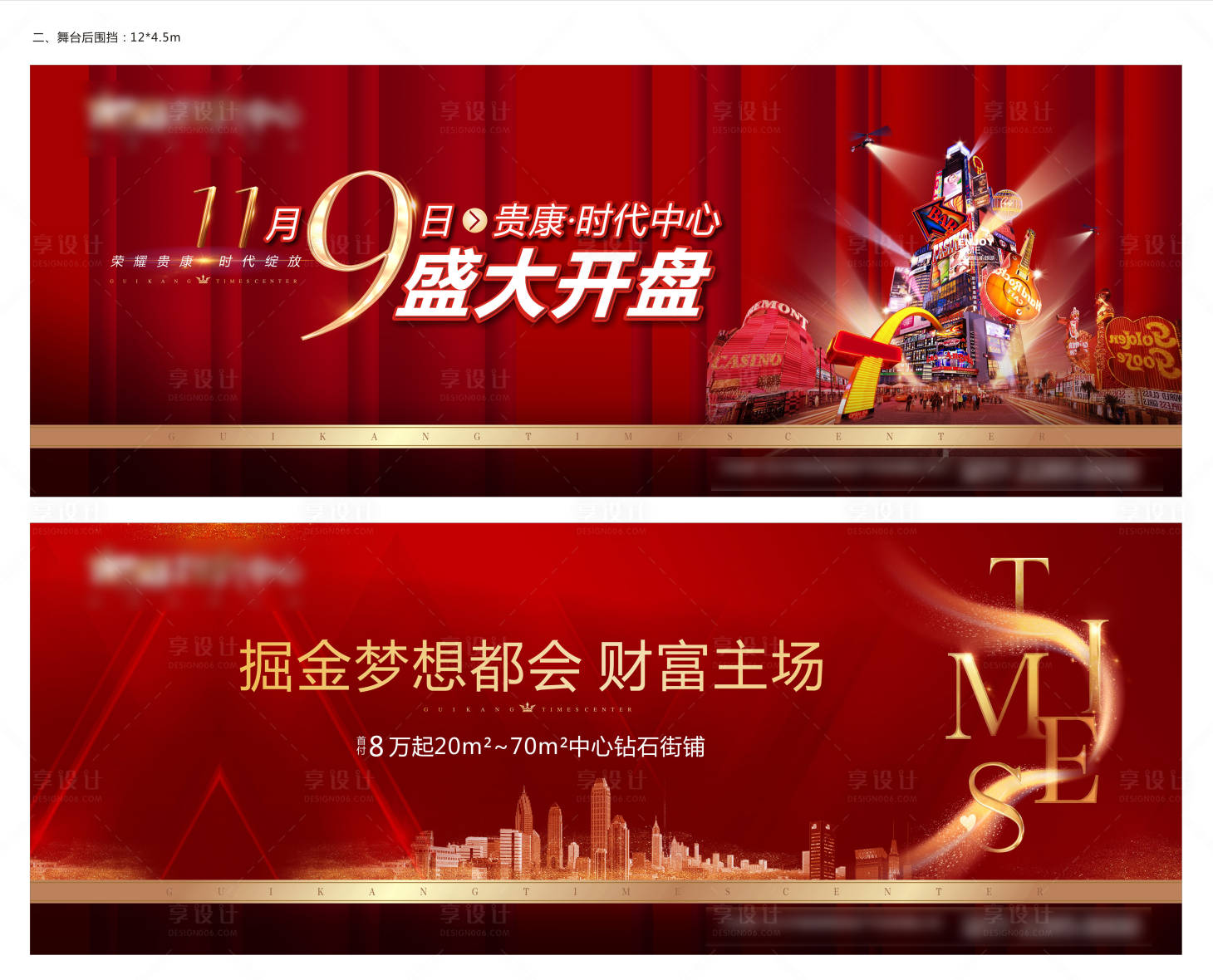 源文件下载【开盘物料稿】编号：43880001489493445
