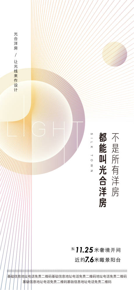 源文件下载【地产洋房海报】编号：61270001502047820