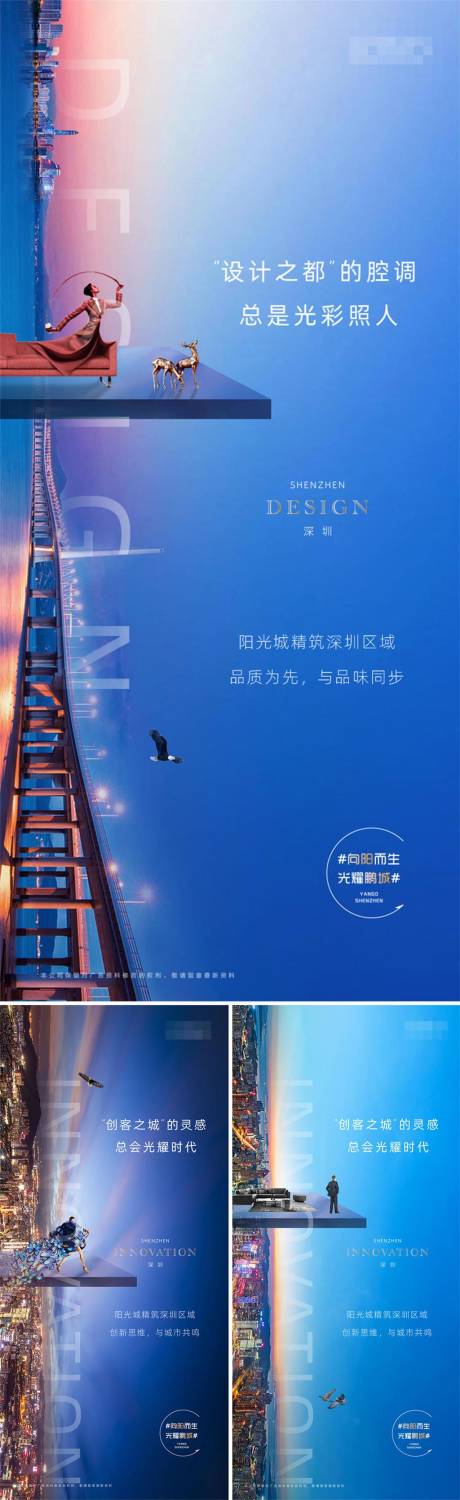 源文件下载【蓝色地产城市价值点系列海报】编号：81600001474532179
