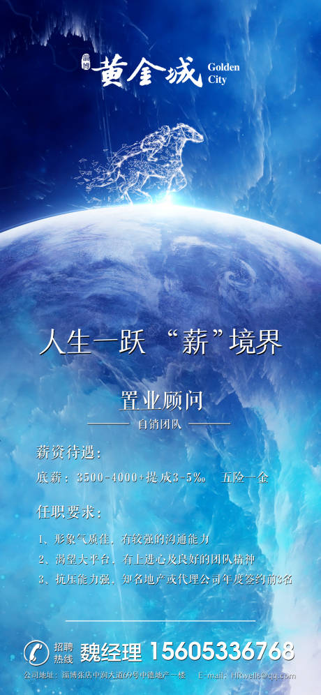 源文件下載【享設計】搜索編號：91680001542018633【招聘】