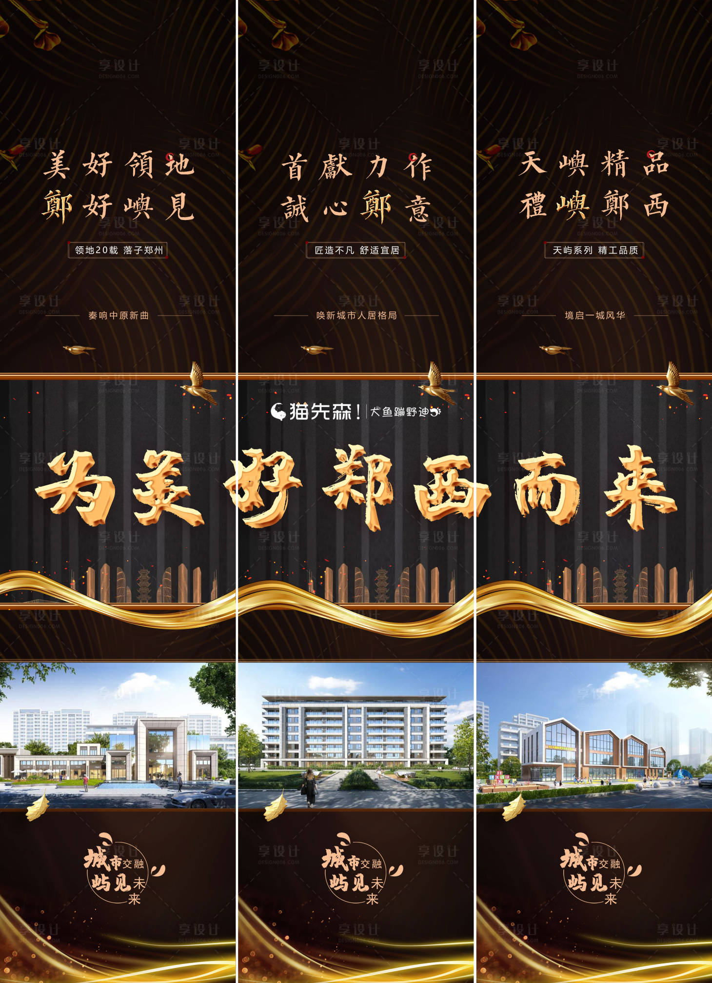 源文件下载【享设计】搜索编号：15110001394463109【房地产黑金三宫格】
