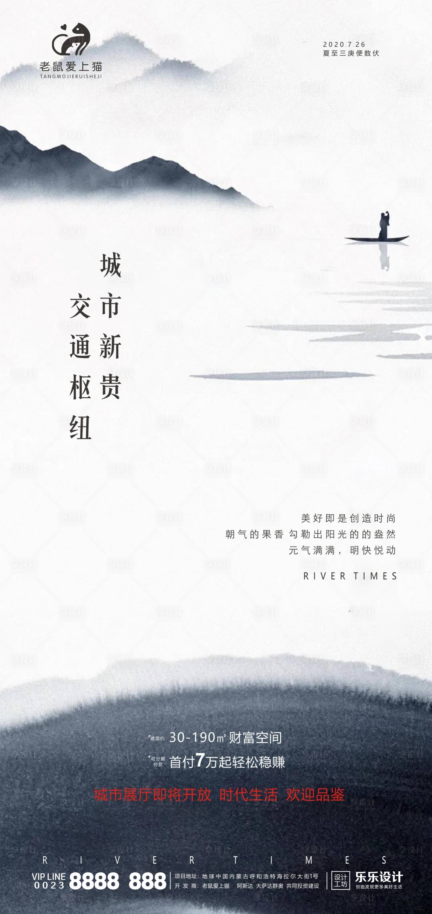 源文件下載【享設計】搜索編號：36310001445754934【古典風地產價值海報】