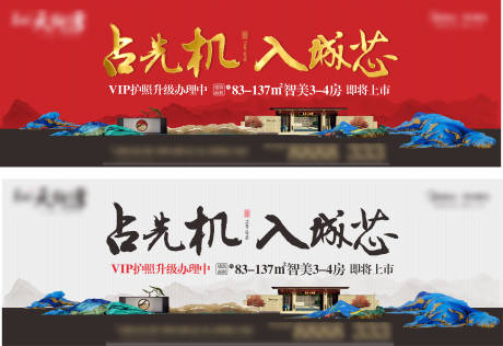 源文件下载【中式阶段主形象海报】编号：66630001278229218