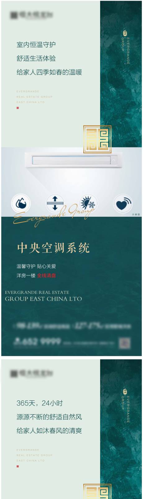 源文件下载【地产卖点系列海报】编号：59520001414127609