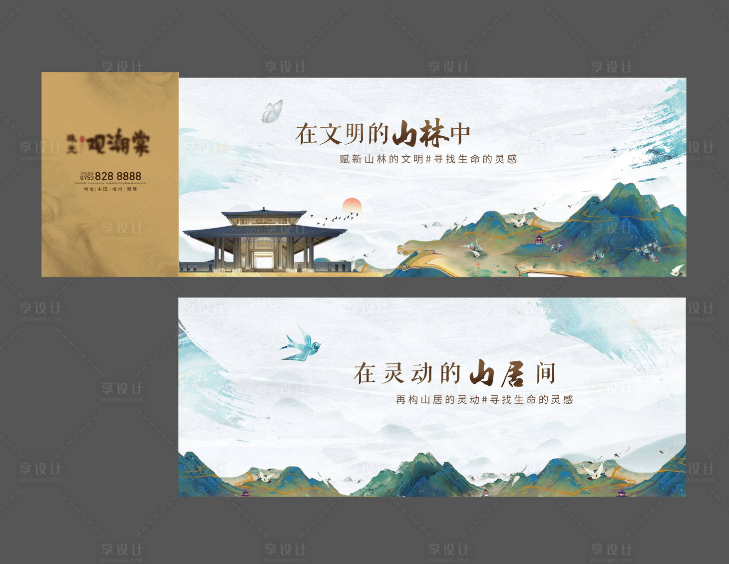 源文件下載【享設計】搜索編號：39590001508041284【山水地產圍擋】