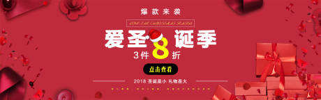 源文件下载【圣诞折扣banner】编号：20200717173146979