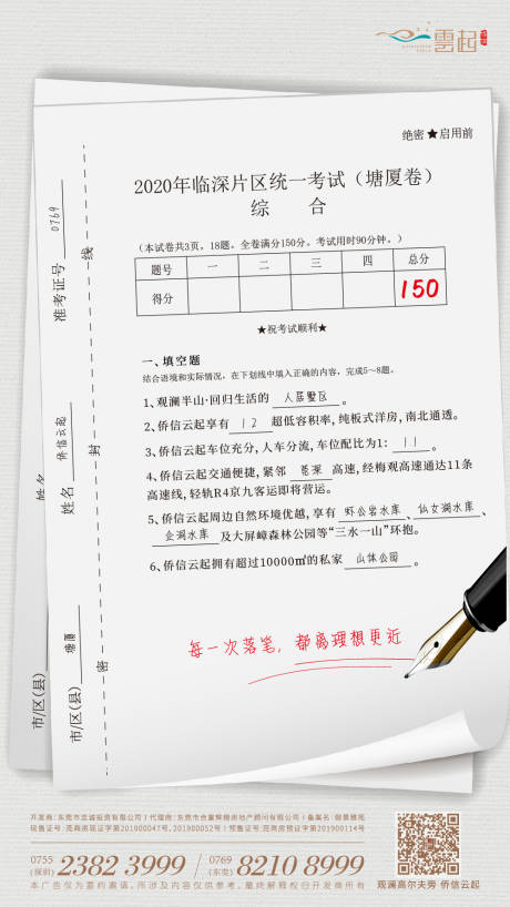 源文件下载【高考热点微信海报】编号：90700001299008228